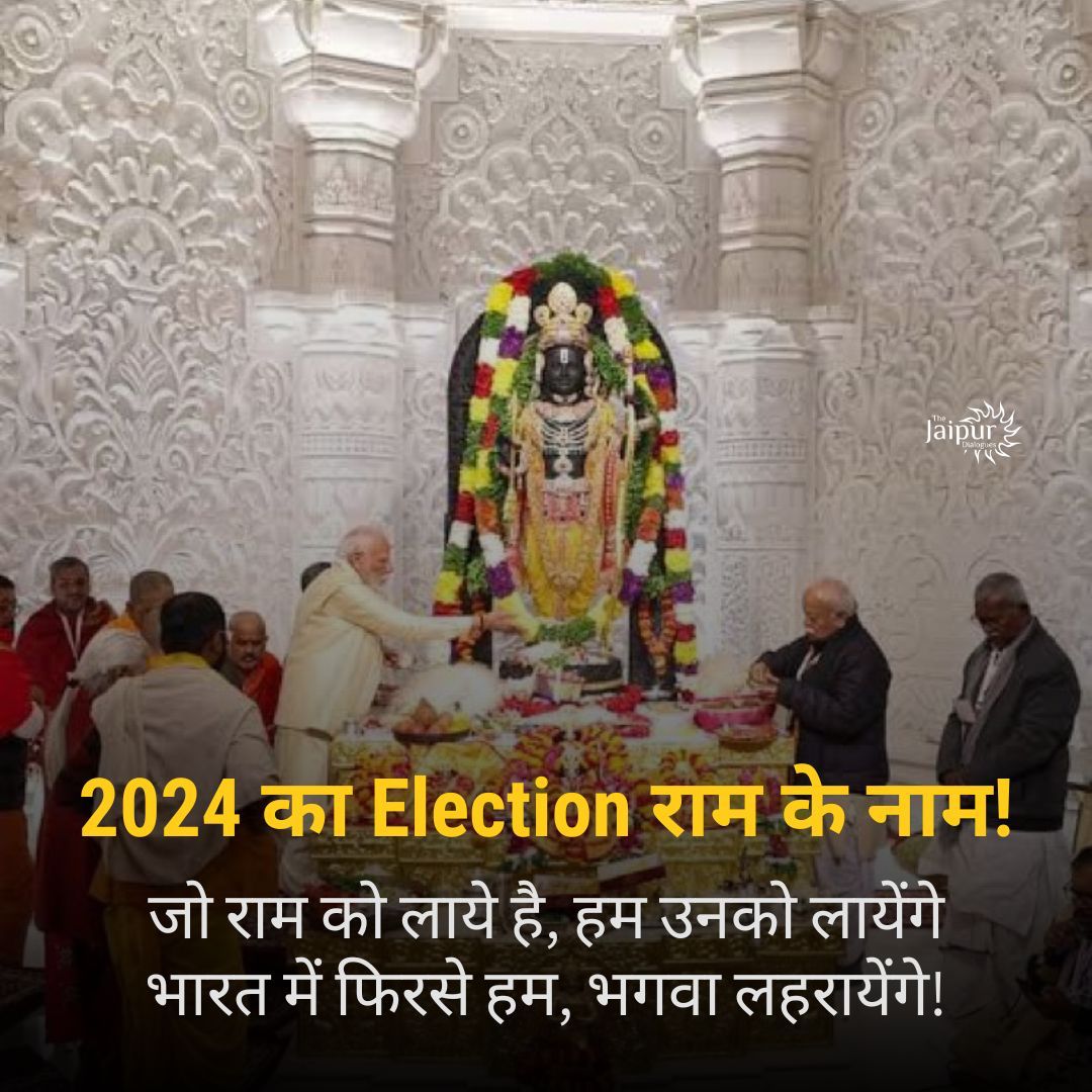 Jai Shree Ram 🚩